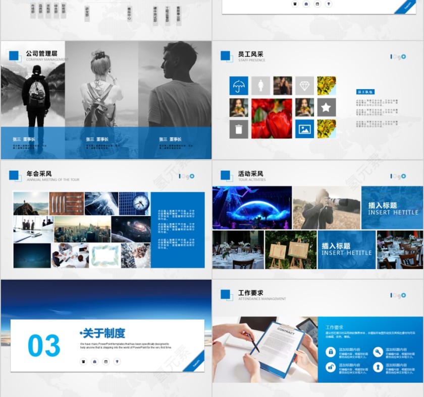 企业文化介绍动态PPT模板第3张