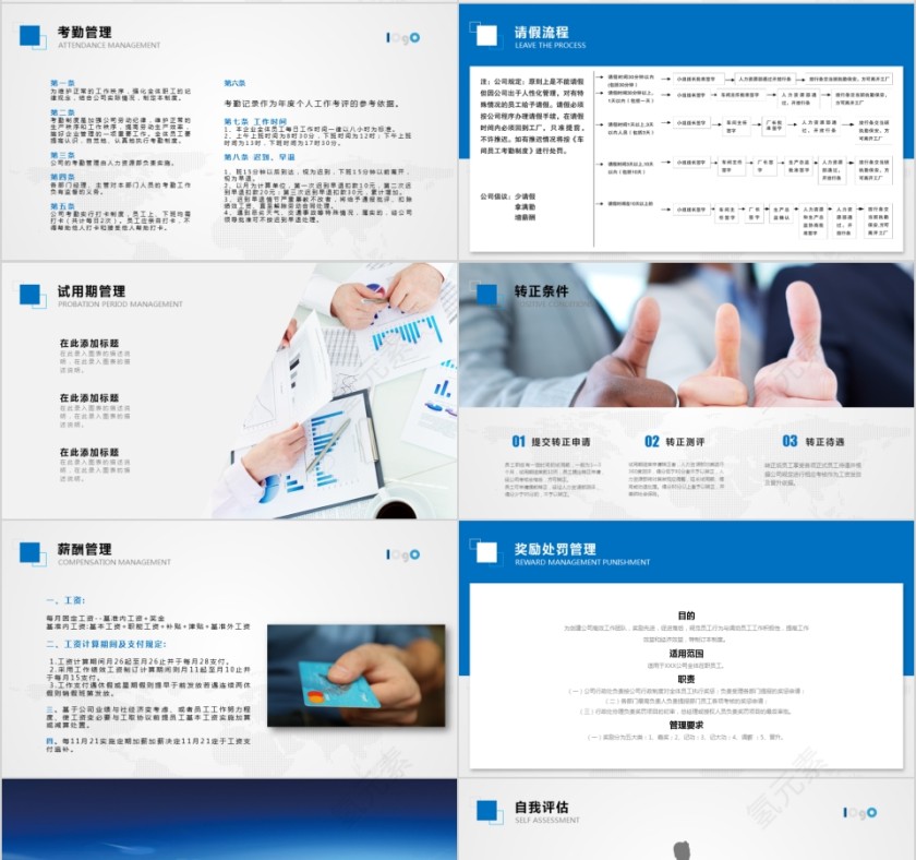 企业文化介绍动态PPT模板第4张