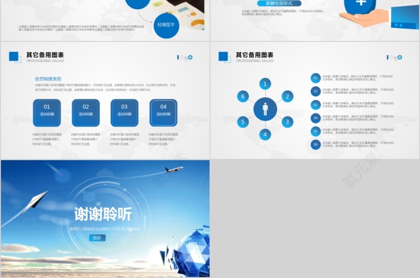 企业文化介绍动态PPT模板第6张