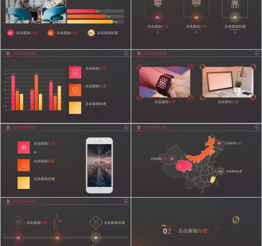 黑色简约大气年终总结汇报新年计划PPT模板第2张