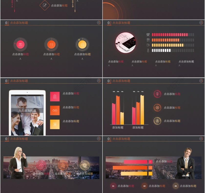 黑色简约大气年终总结汇报新年计划PPT模板第3张