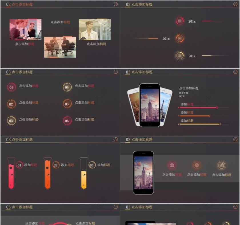 黑色简约大气年终总结汇报新年计划PPT模板第4张