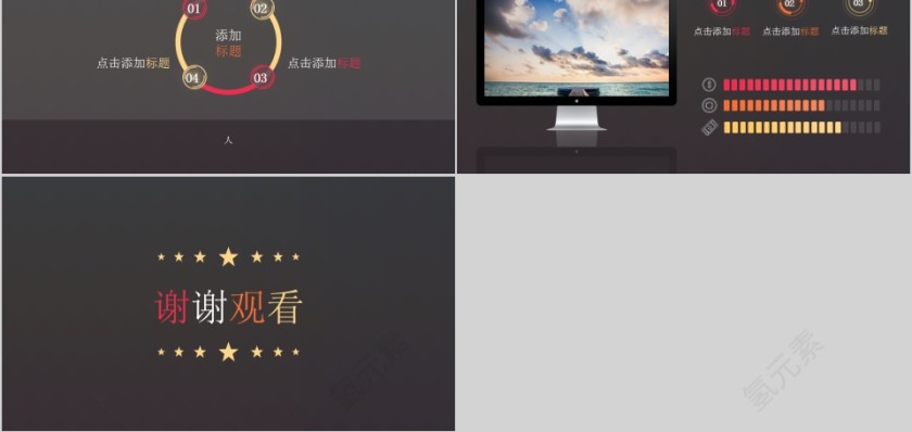 黑色简约大气年终总结汇报新年计划PPT模板第5张