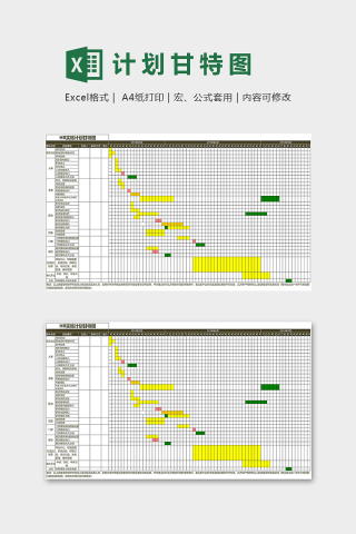 专业公司HR实施计划甘特图excel模板