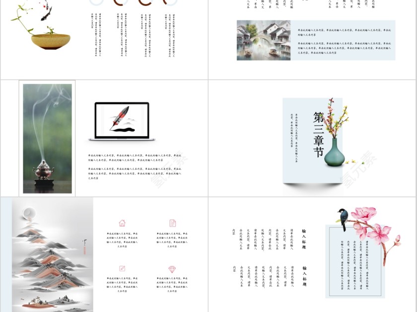 简约中国风国学文化通用ppt第3张