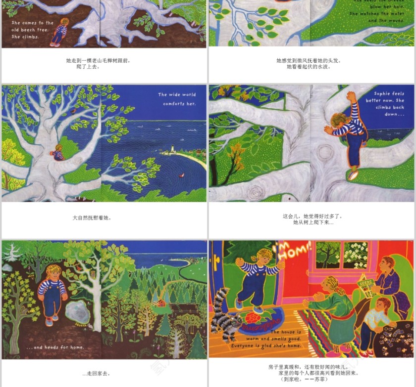 苏菲生气了幼儿绘本教育课件第4张