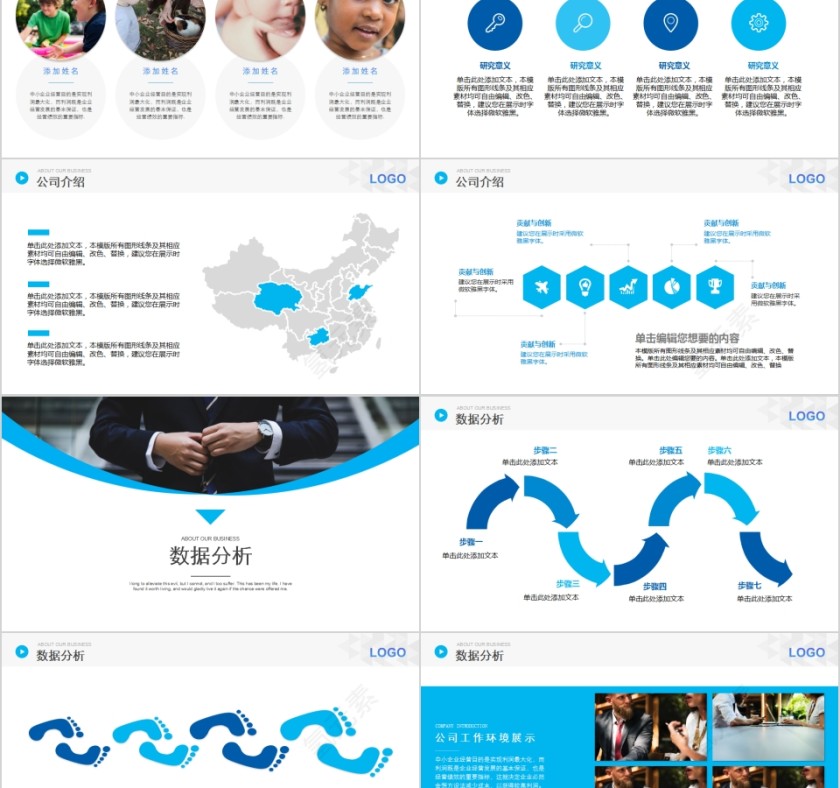 简约小清新公司简介PPT模板第2张