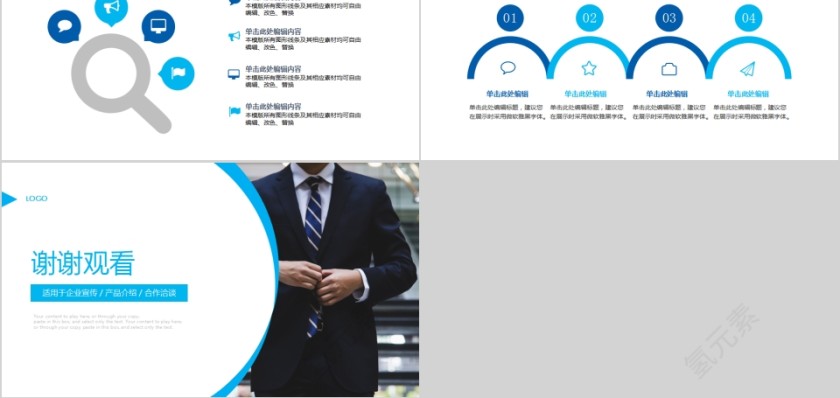 简约小清新公司简介PPT模板第5张