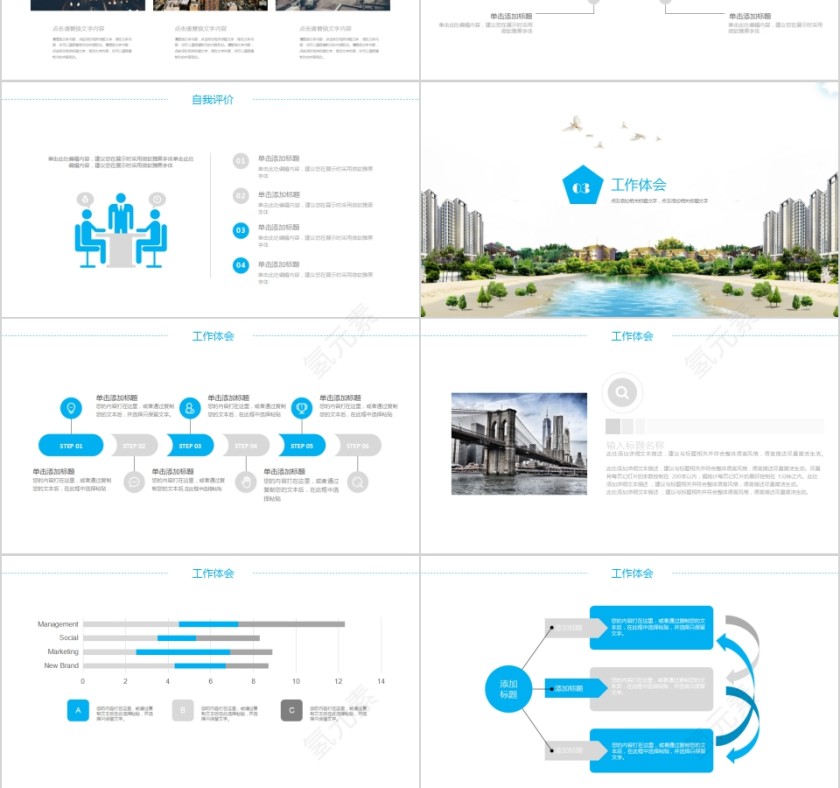 2019简约蓝色城市规划建设PPT模板第3张