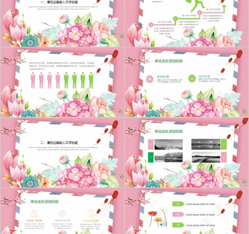 唯美花瓣师恩PPT模板第2张