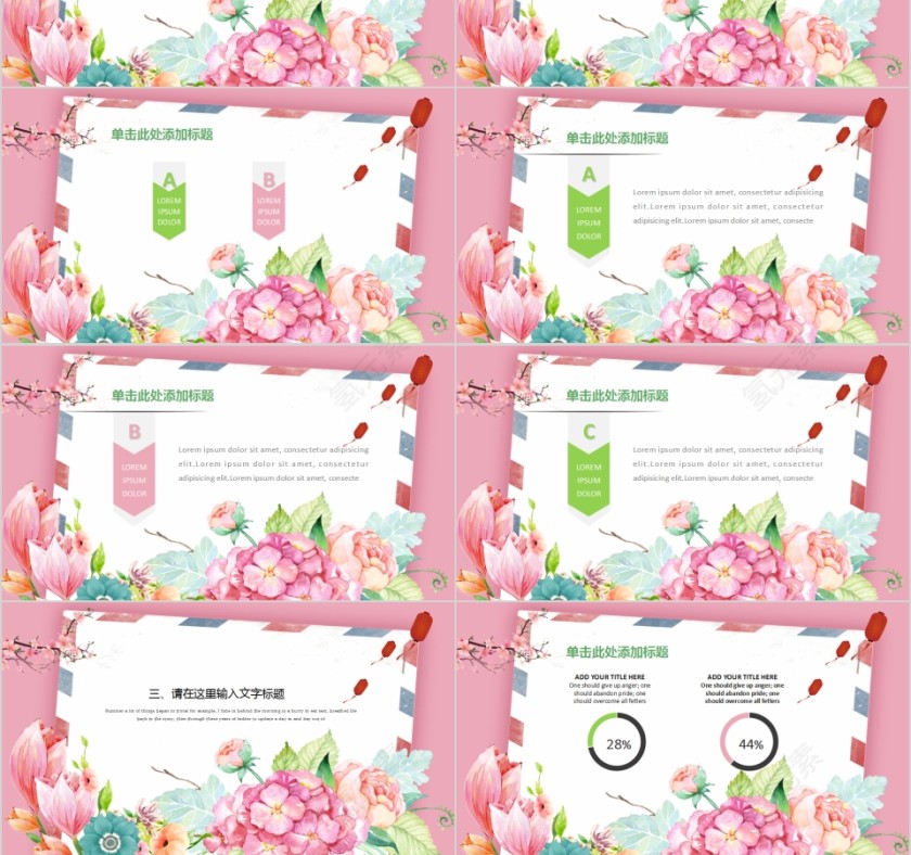 唯美花瓣师恩PPT模板第3张