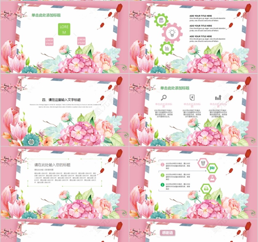 唯美花瓣师恩PPT模板第4张