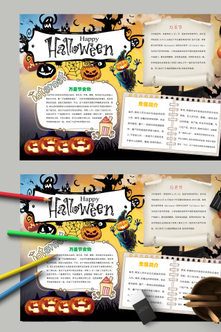 西方节日卡通万圣节手抄报