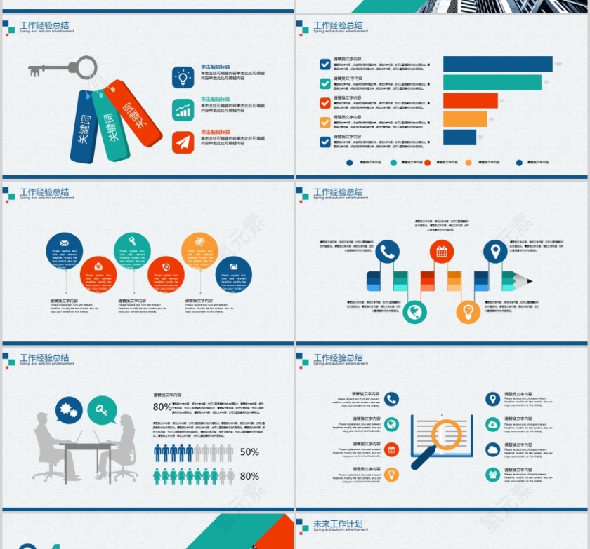 2019年终总结暨新年计划PPT第4张