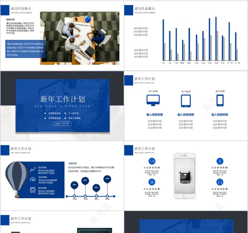 简约清新蓝色年终工作总结&新年计划PPT模板第4张