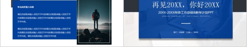 简约清新蓝色年终工作总结&新年计划PPT模板第5张