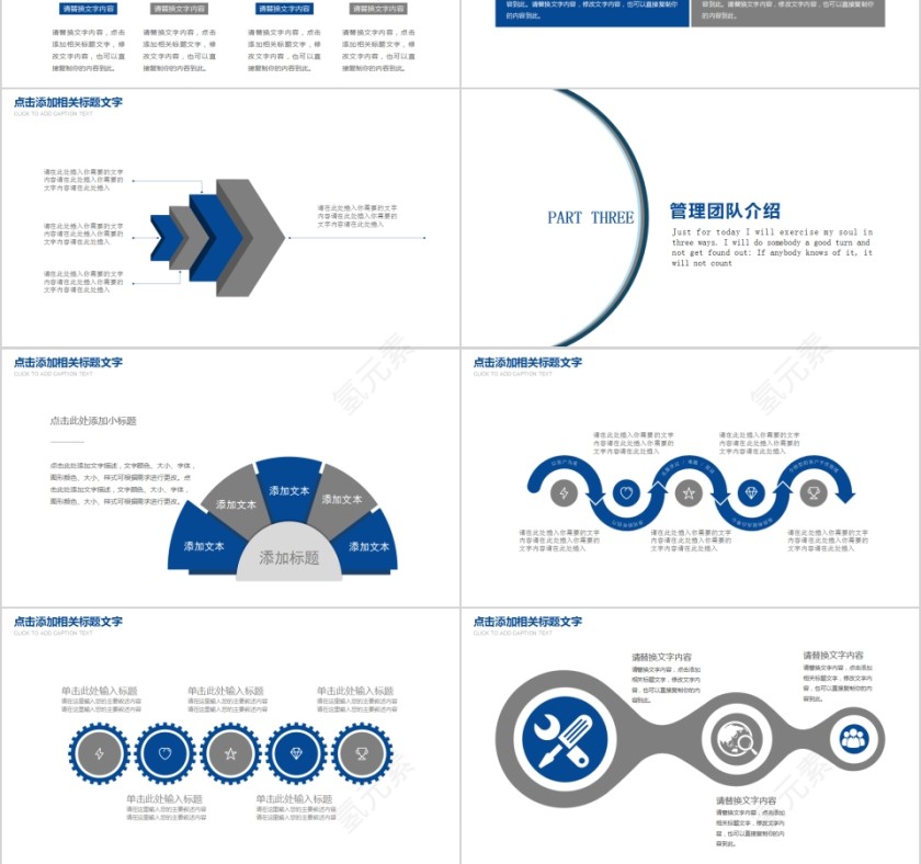 城市建设未来规划及发展PPT模板第3张