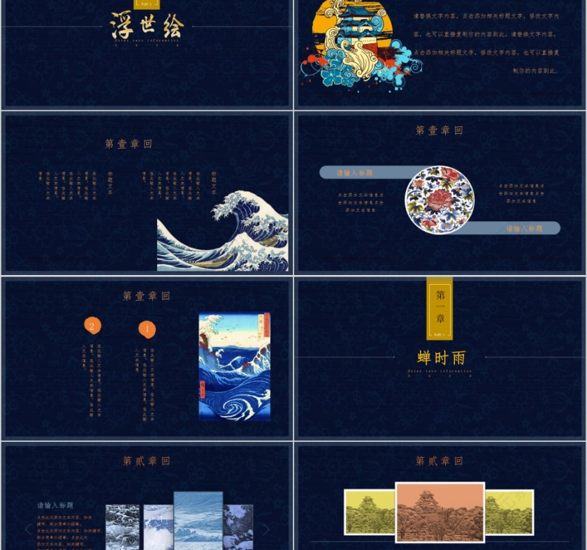 扁平化简约浮世绘总结PPT模板第2张