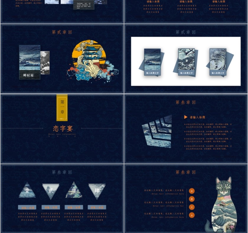 扁平化简约浮世绘总结PPT模板第3张