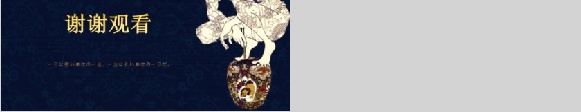 扁平化简约浮世绘总结PPT模板第5张