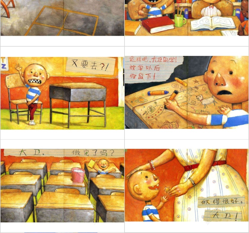 大卫上学去幼儿园绘本教育课件第4张