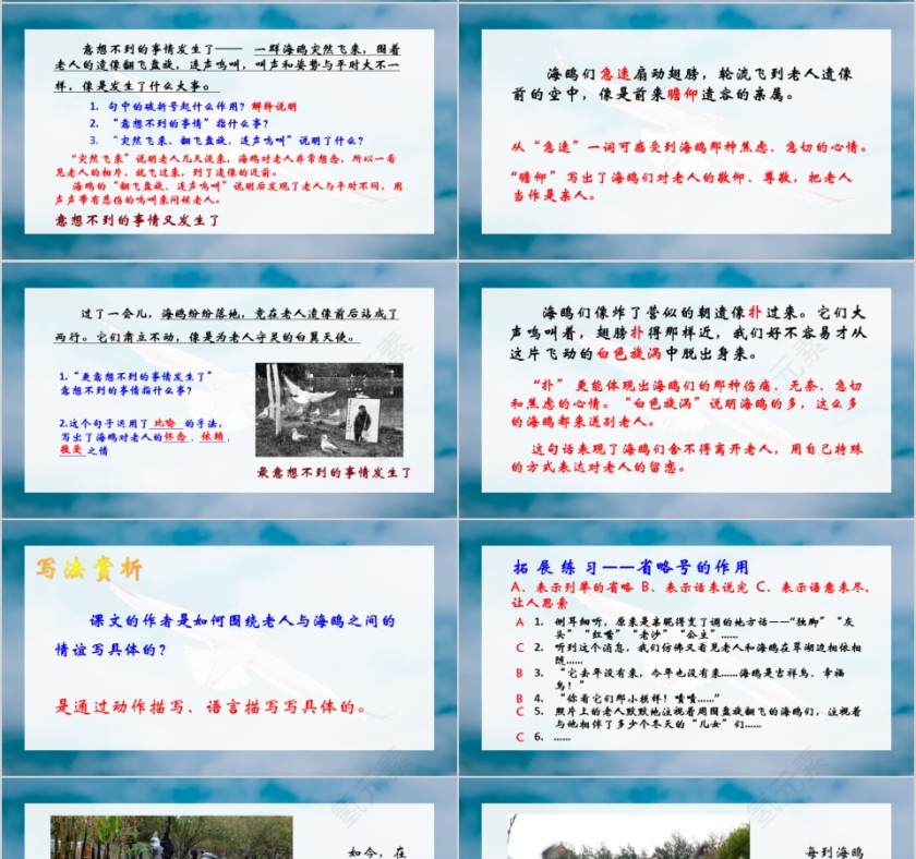 小学语文课件PPT模板 读书分享教师说课老师讲课古诗寓言公开课第4张