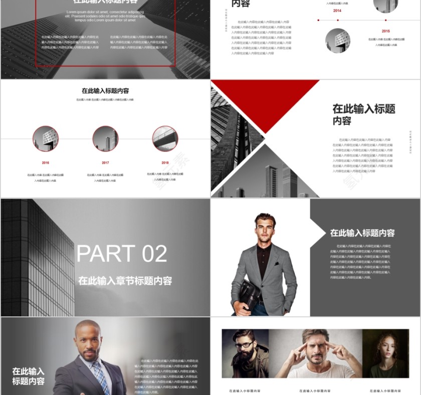 企业文化介绍动态PPT模板第2张