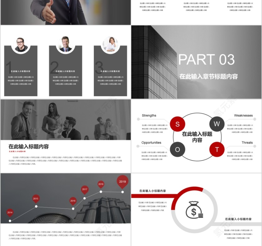 企业文化介绍动态PPT模板第3张