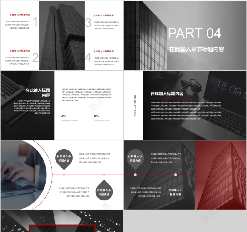 企业文化介绍动态PPT模板第4张