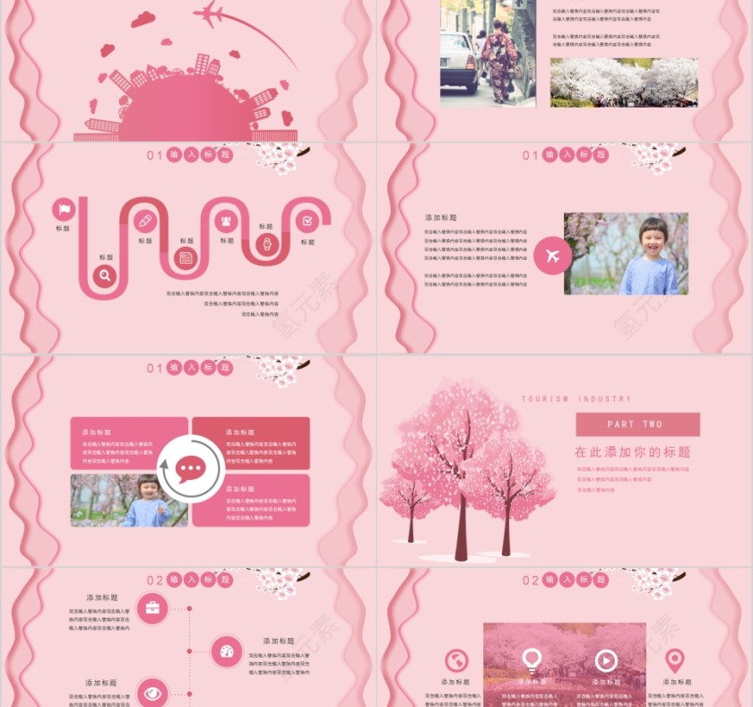 粉色清新浪漫樱花季节樱花PPT模板第2张