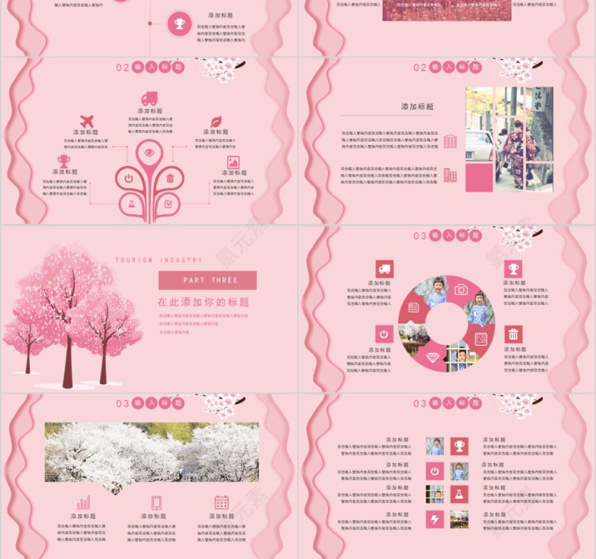 粉色清新浪漫樱花季节樱花PPT模板第3张