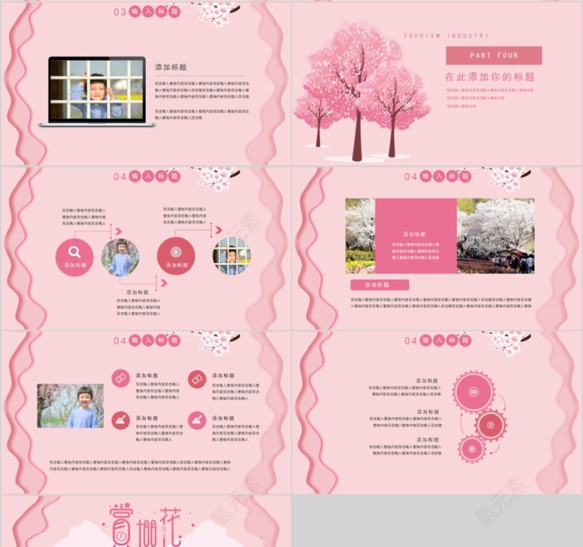 粉色清新浪漫樱花季节樱花PPT模板第4张