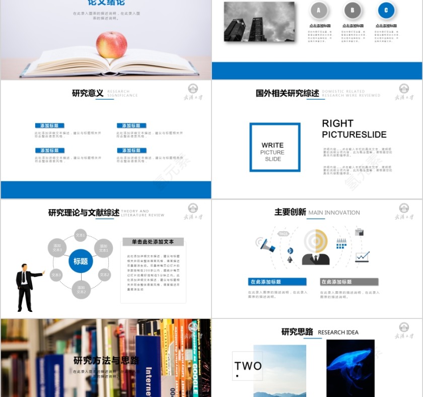 研究生硕士开题报告学术毕业答辩简约艺术大学生第2张