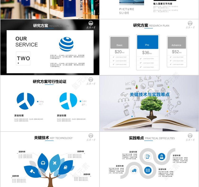 研究生硕士开题报告学术毕业答辩简约艺术大学生第3张
