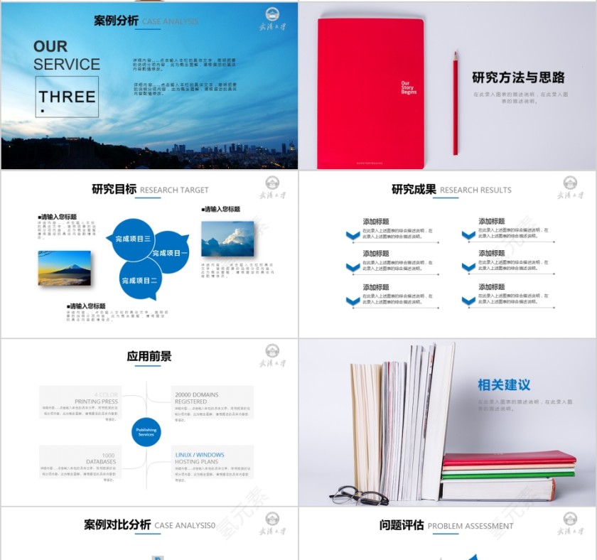 研究生硕士开题报告学术毕业答辩简约艺术大学生第4张