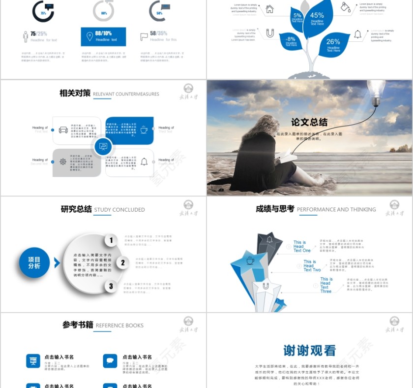 研究生硕士开题报告学术毕业答辩简约艺术大学生第5张