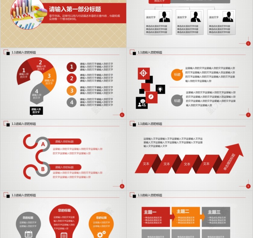 市场调查报告社会调研问卷幻灯片ppt模板第2张