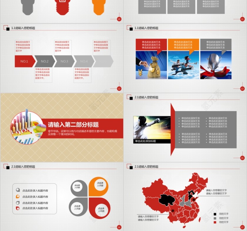 市场调查报告社会调研问卷幻灯片ppt模板第3张
