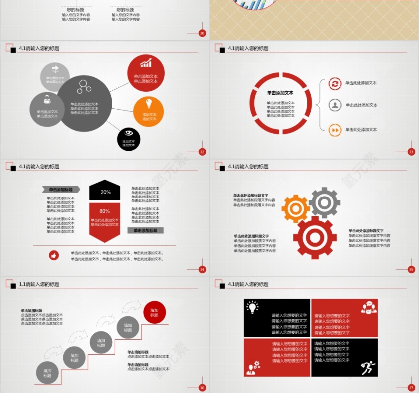 市场调查报告社会调研问卷幻灯片ppt模板第6张