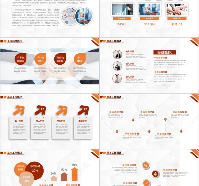 简约年终总结暨新年计划第2张