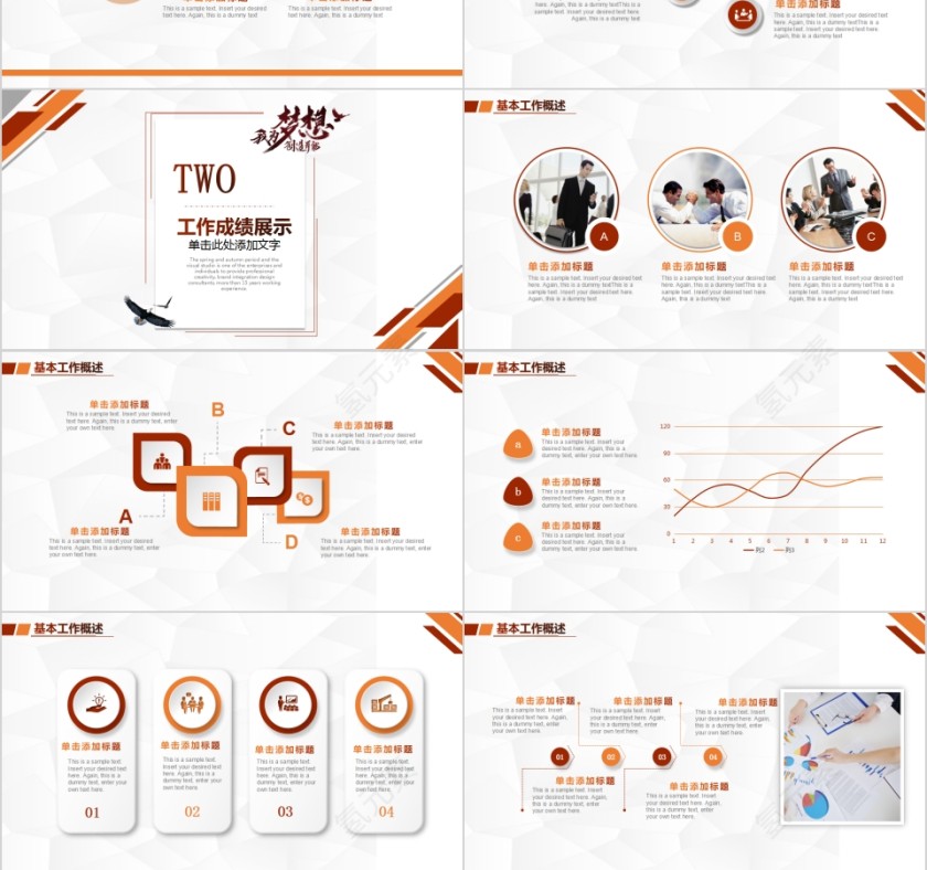 简约年终总结暨新年计划第3张