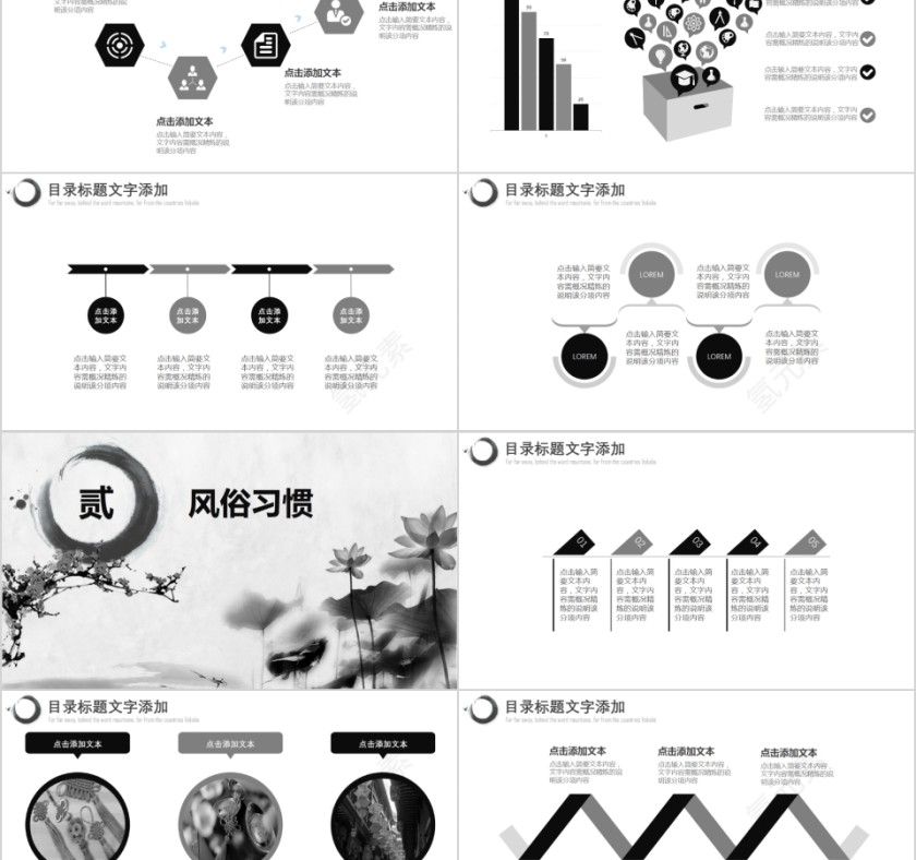 小年PPT模板第2张