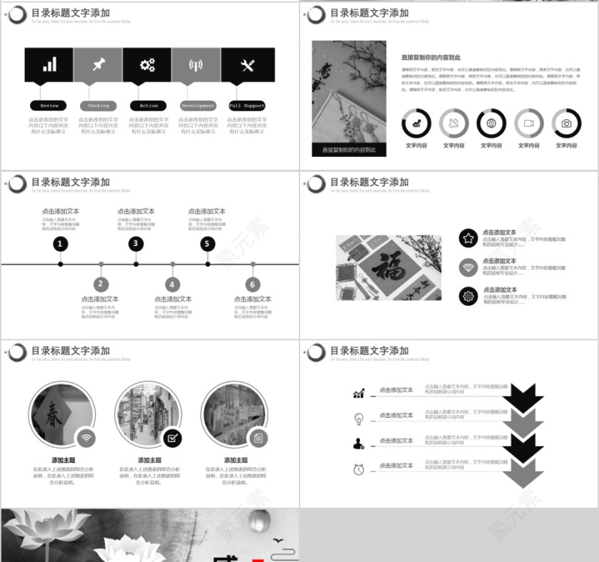 小年PPT模板第4张