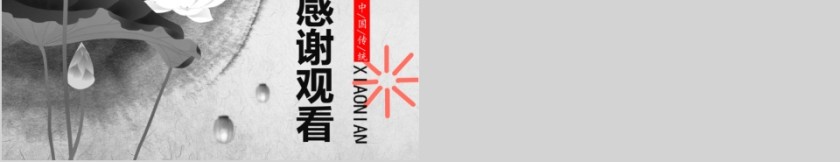 小年PPT模板第5张