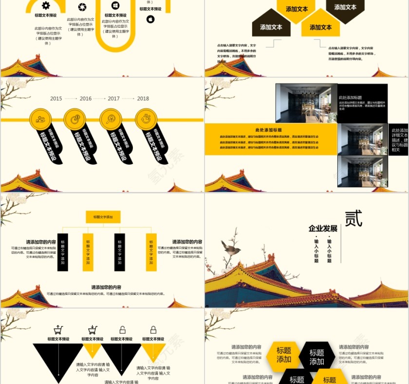 企业文化介绍动态PPT模板第2张