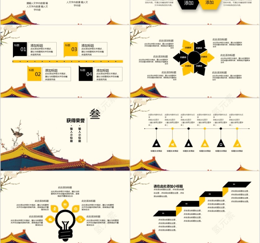 企业文化介绍动态PPT模板第3张