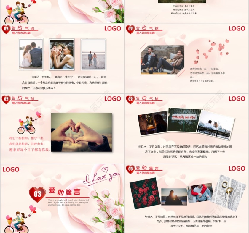 浪漫情人节恋爱求婚表白PPT模板第3张