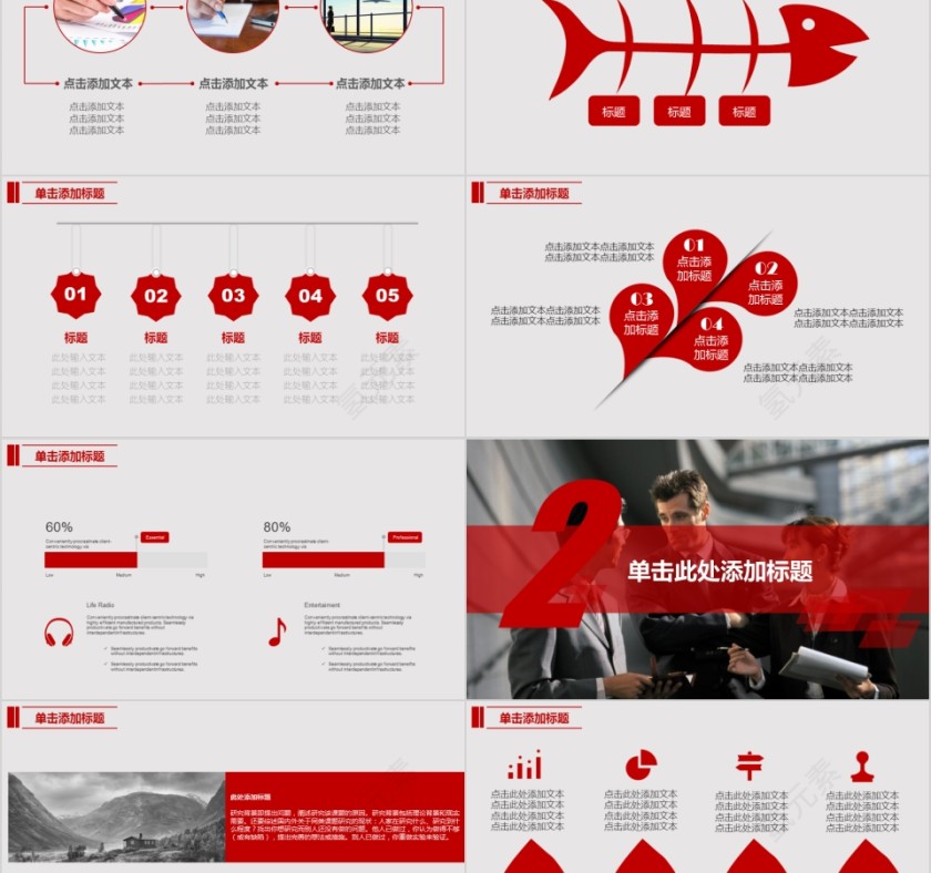 公司年终答谢会动态PPT模板企业员工客户感恩答谢晚会晚宴第2张