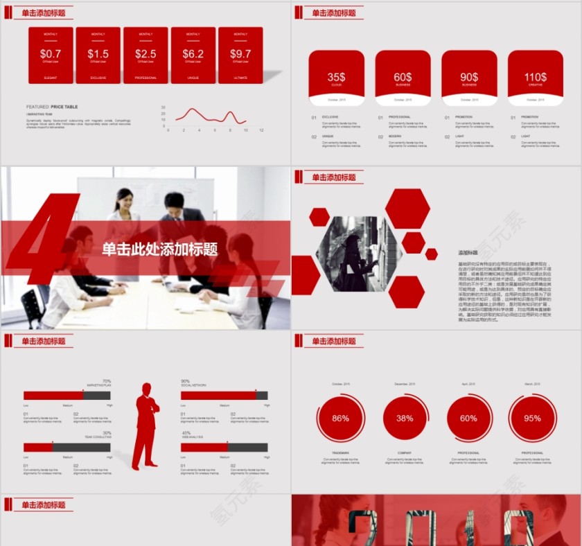 公司年终答谢会动态PPT模板企业员工客户感恩答谢晚会晚宴第4张