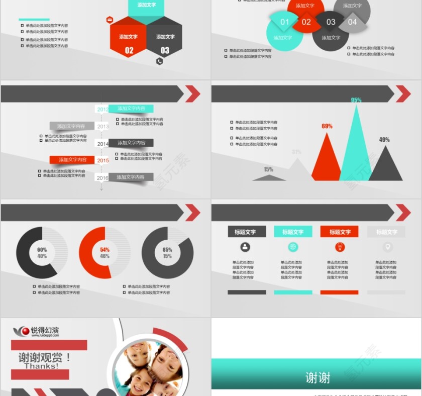 幻演广告有限公司工作报告ppt模板第2张